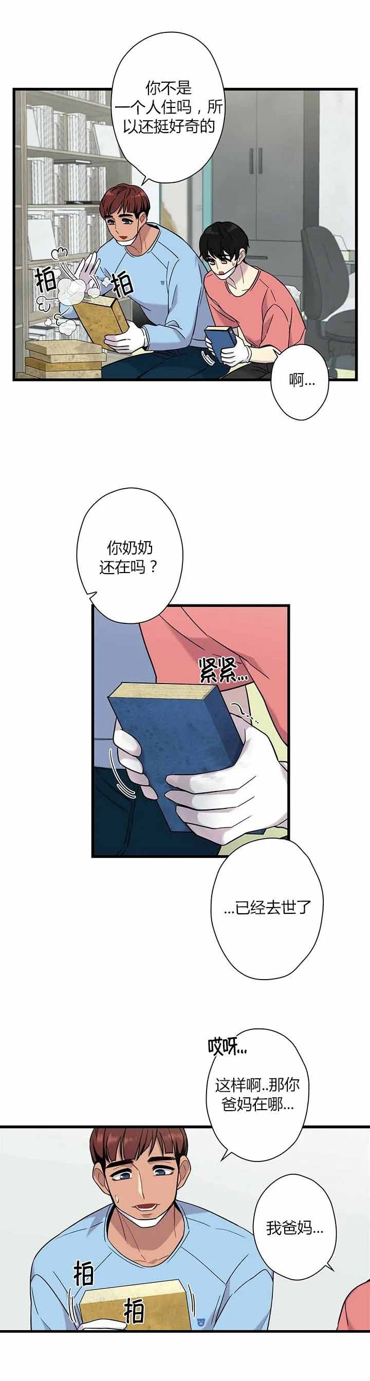 《前辈！我们谈谈吧》漫画最新章节第11话免费下拉式在线观看章节第【13】张图片