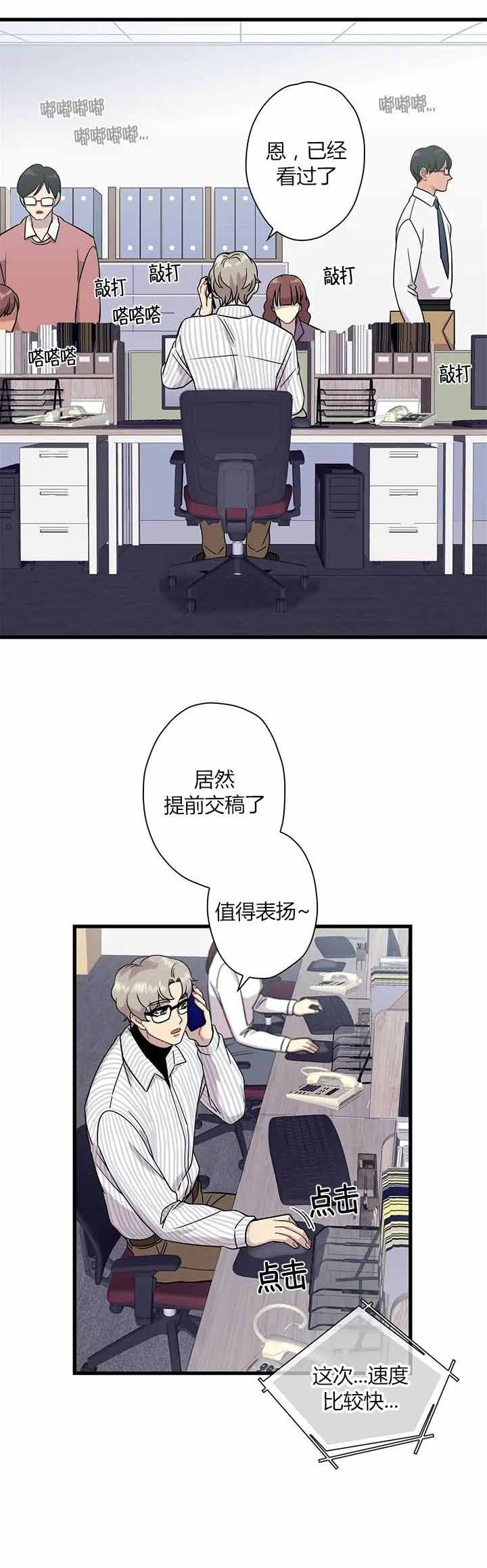 《前辈！我们谈谈吧》漫画最新章节第10话免费下拉式在线观看章节第【9】张图片