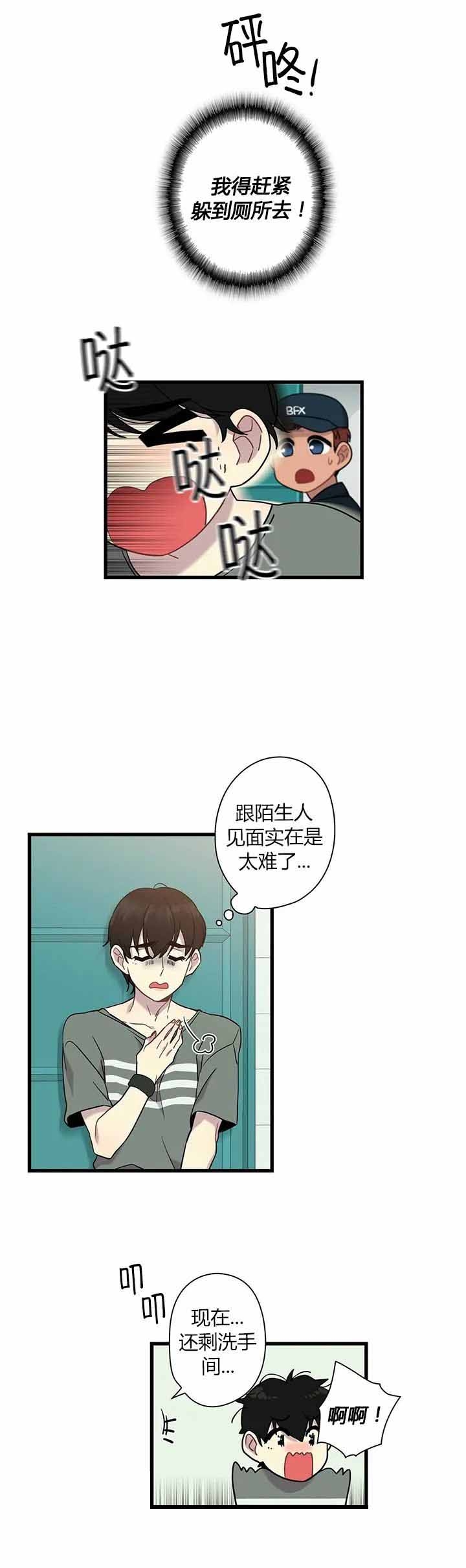 《前辈！我们谈谈吧》漫画最新章节第2话免费下拉式在线观看章节第【6】张图片