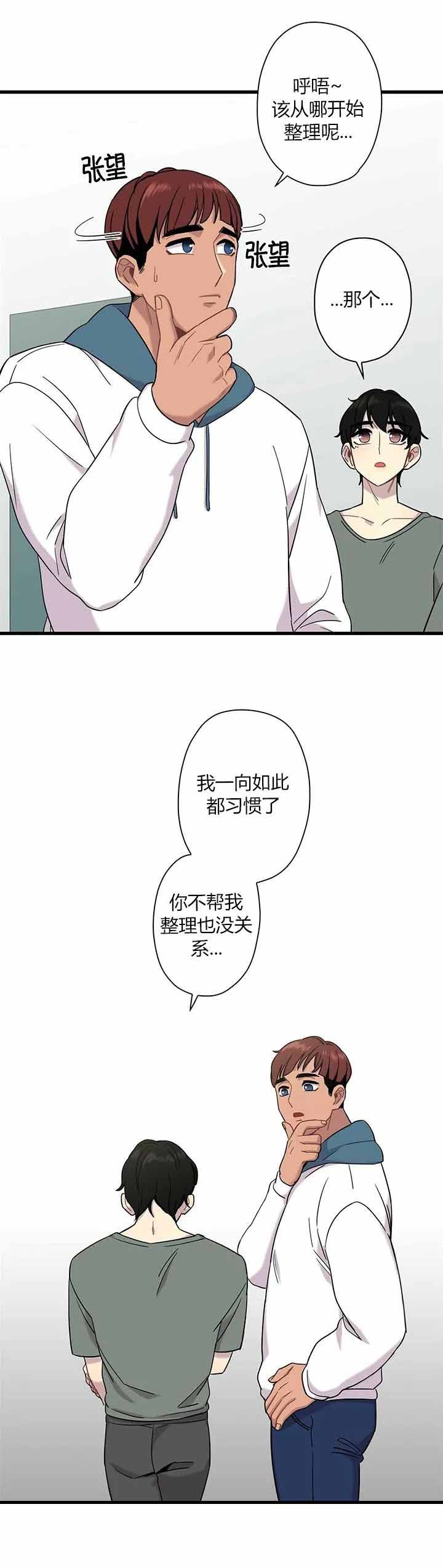 《前辈！我们谈谈吧》漫画最新章节第9话免费下拉式在线观看章节第【3】张图片