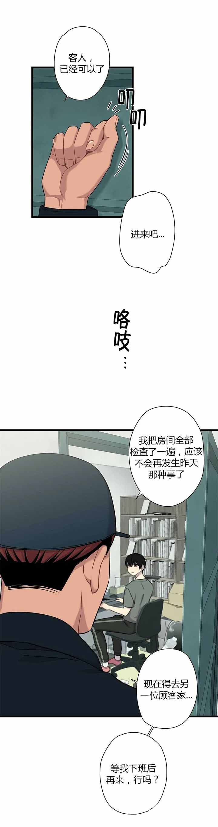 《前辈！我们谈谈吧》漫画最新章节第8话免费下拉式在线观看章节第【8】张图片