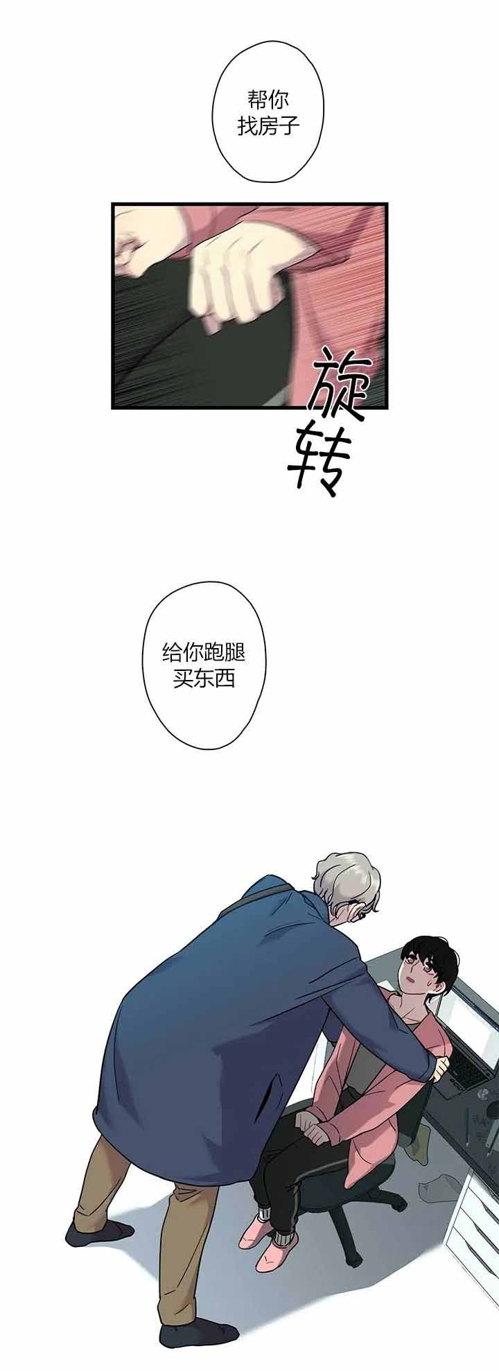 《前辈！我们谈谈吧》漫画最新章节第3话免费下拉式在线观看章节第【9】张图片