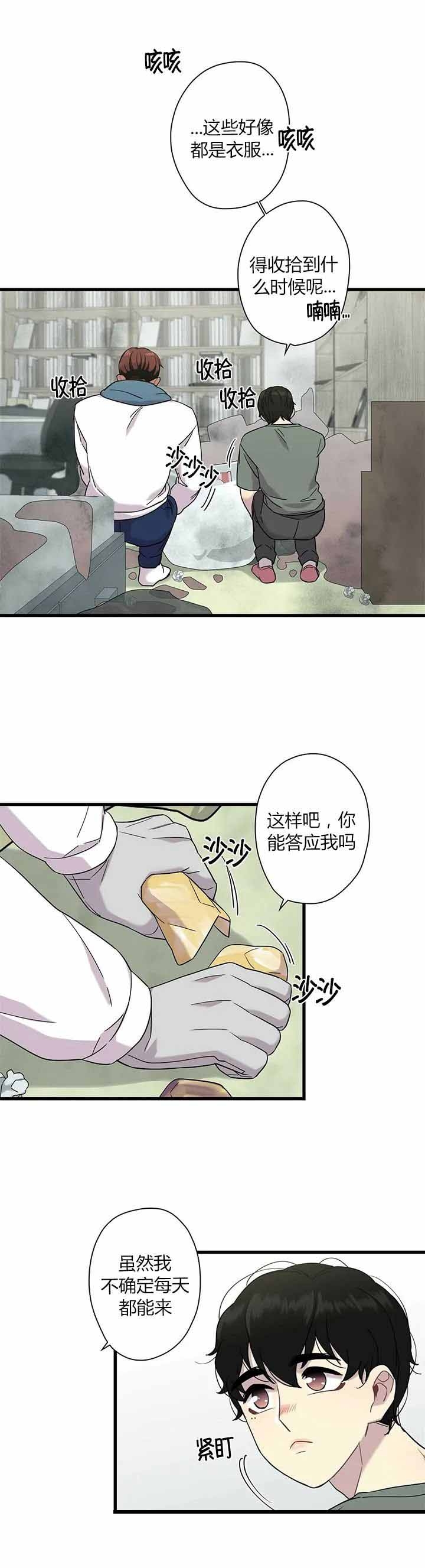 《前辈！我们谈谈吧》漫画最新章节第10话免费下拉式在线观看章节第【1】张图片