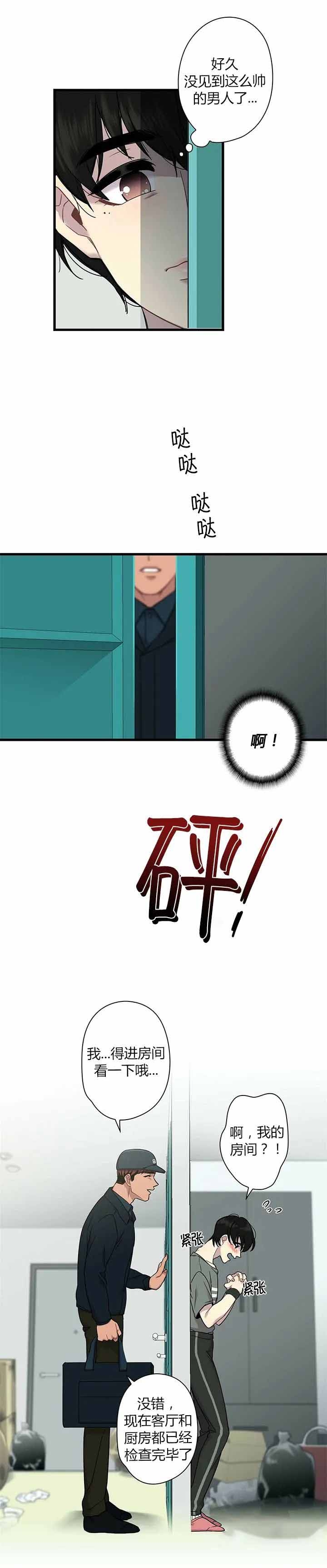 《前辈！我们谈谈吧》漫画最新章节第2话免费下拉式在线观看章节第【5】张图片