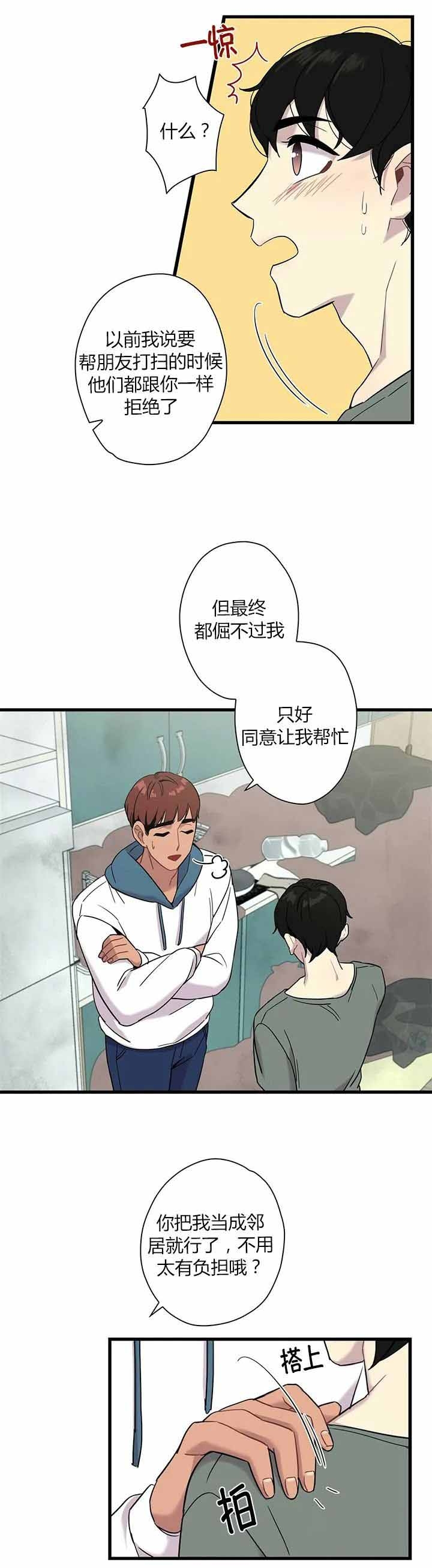 《前辈！我们谈谈吧》漫画最新章节第9话免费下拉式在线观看章节第【5】张图片