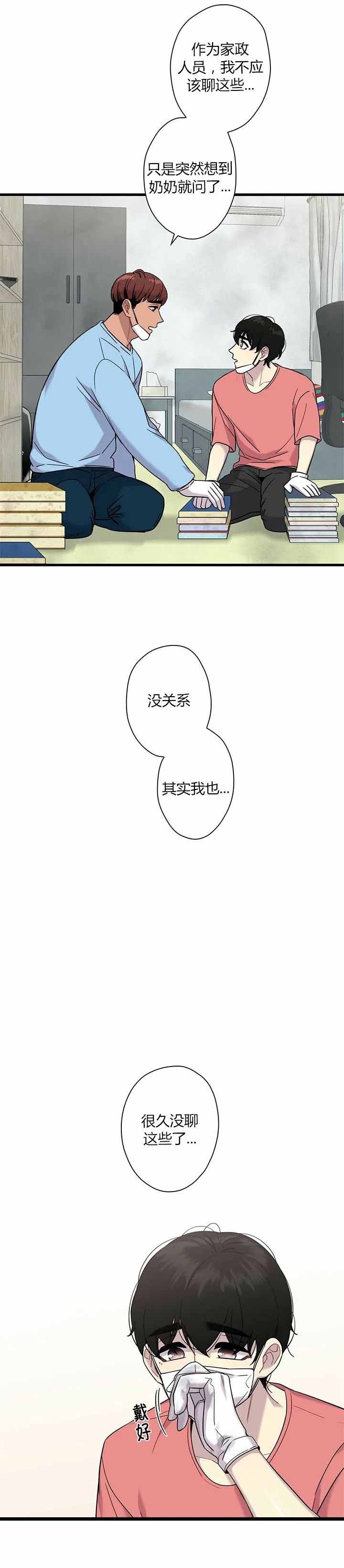 《前辈！我们谈谈吧》漫画最新章节第12话免费下拉式在线观看章节第【2】张图片