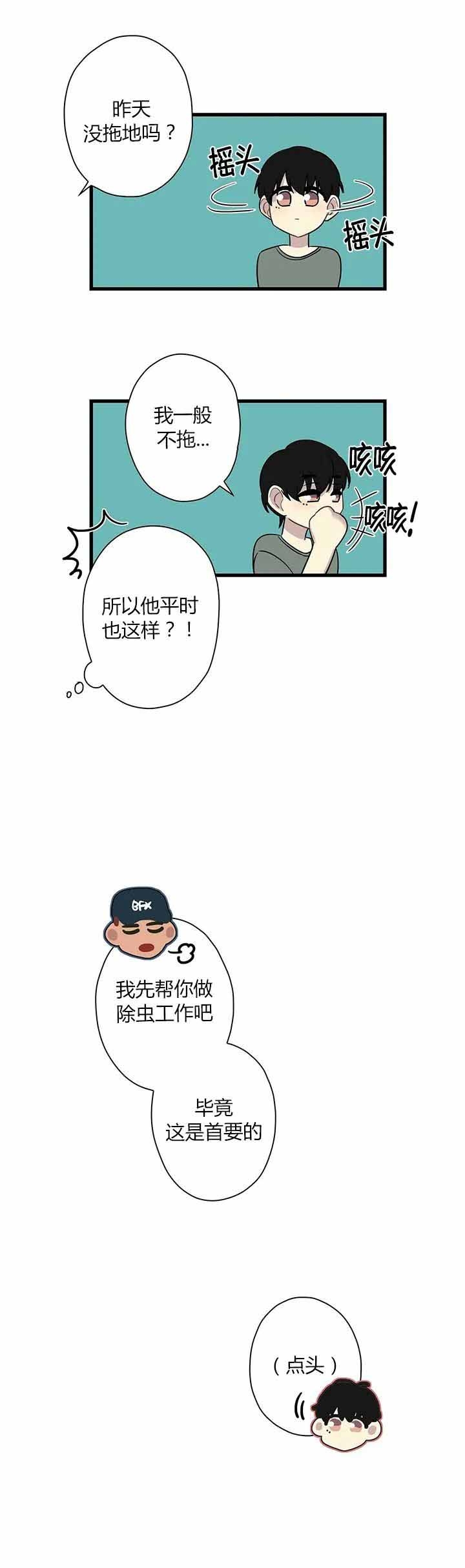 《前辈！我们谈谈吧》漫画最新章节第7话免费下拉式在线观看章节第【6】张图片