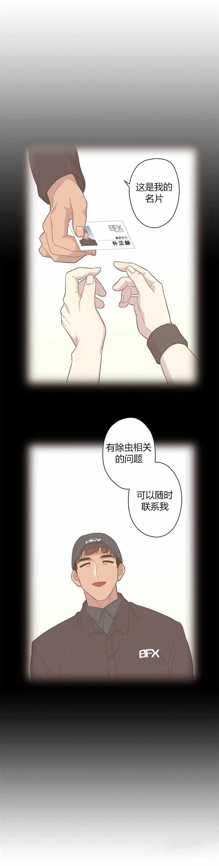 《前辈！我们谈谈吧》漫画最新章节第4话免费下拉式在线观看章节第【6】张图片