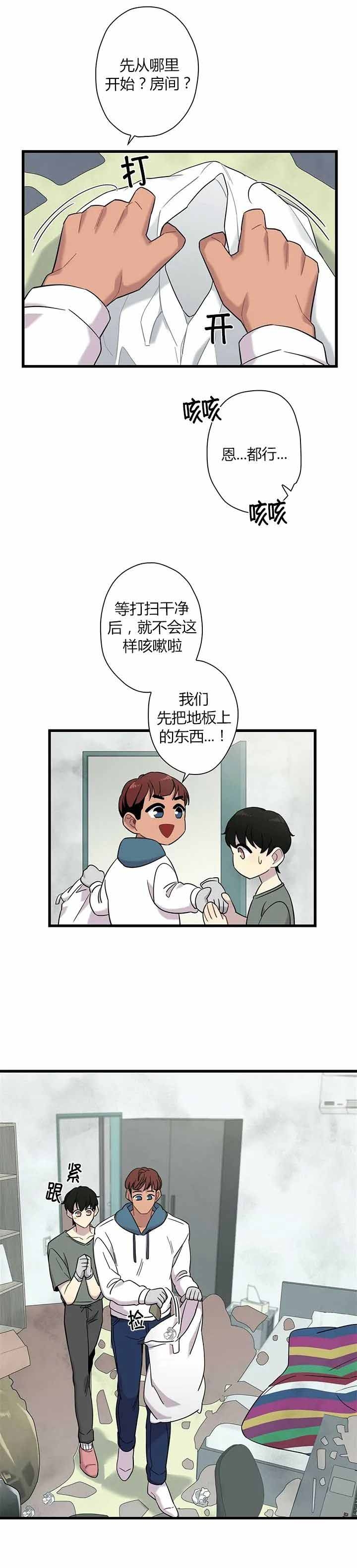 《前辈！我们谈谈吧》漫画最新章节第9话免费下拉式在线观看章节第【7】张图片