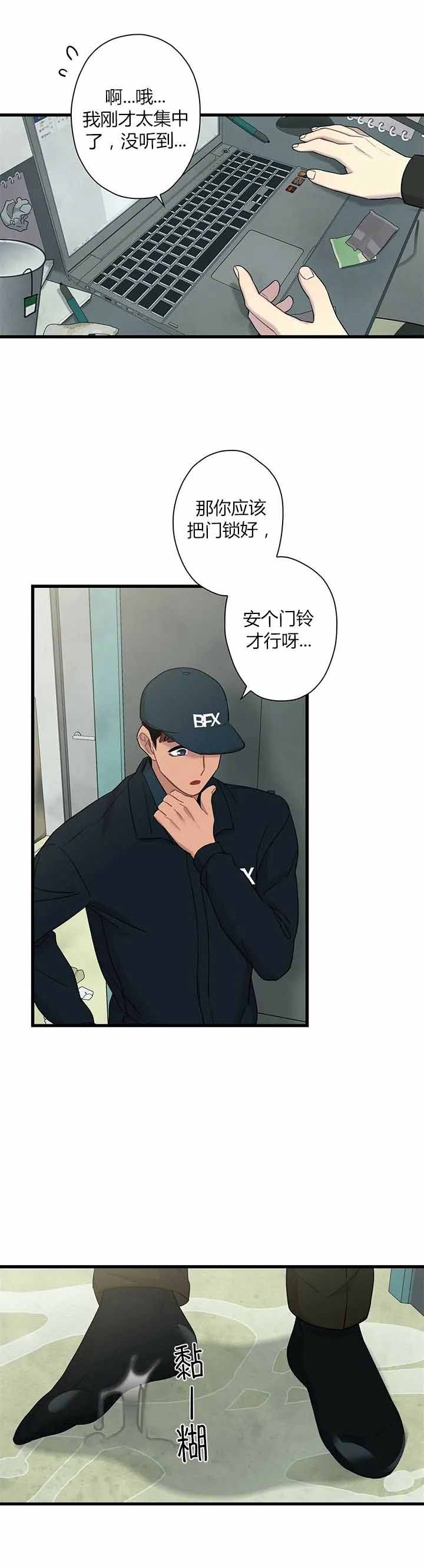 《前辈！我们谈谈吧》漫画最新章节第7话免费下拉式在线观看章节第【5】张图片