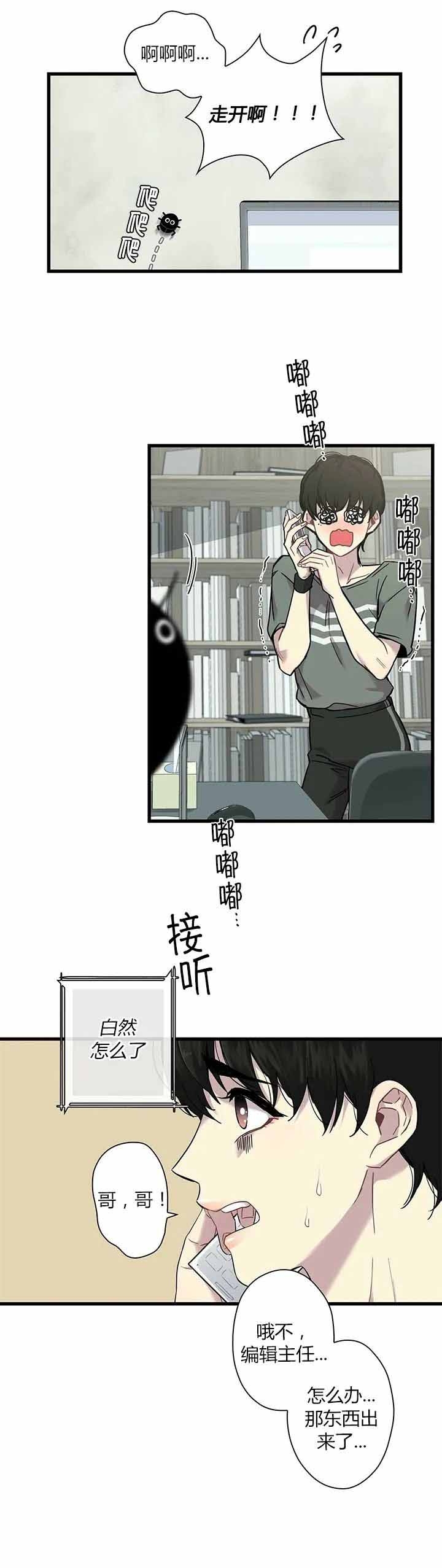 《前辈！我们谈谈吧》漫画最新章节第1话免费下拉式在线观看章节第【3】张图片