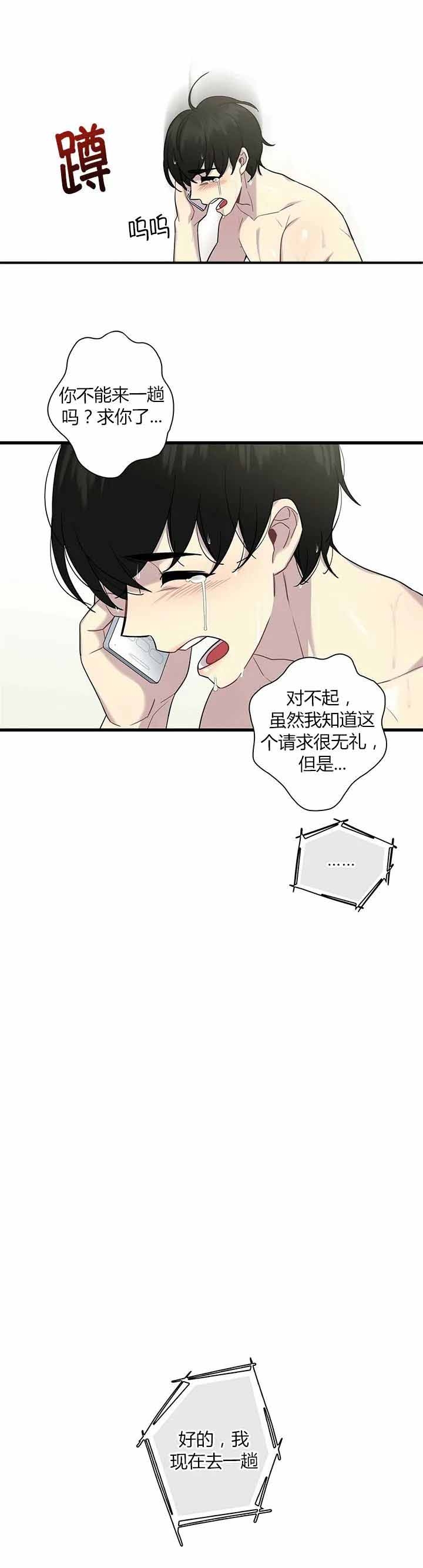 《前辈！我们谈谈吧》漫画最新章节第5话免费下拉式在线观看章节第【5】张图片