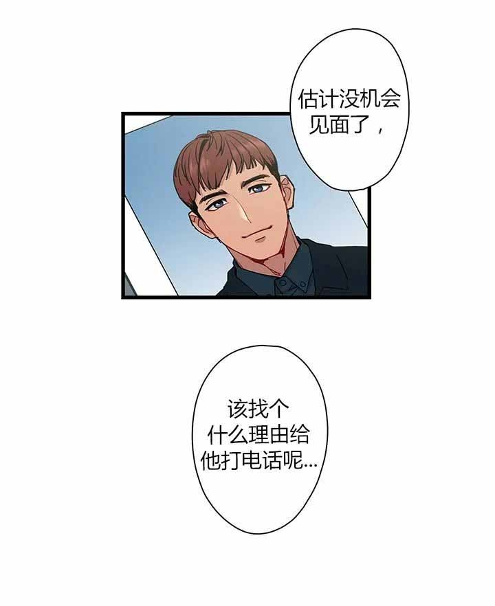 《前辈！我们谈谈吧》漫画最新章节第4话免费下拉式在线观看章节第【7】张图片