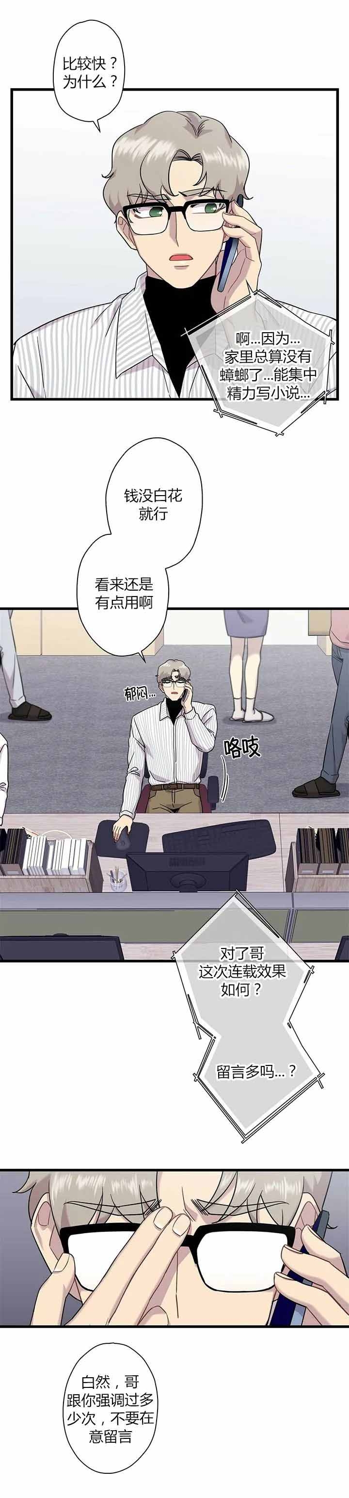 《前辈！我们谈谈吧》漫画最新章节第10话免费下拉式在线观看章节第【10】张图片