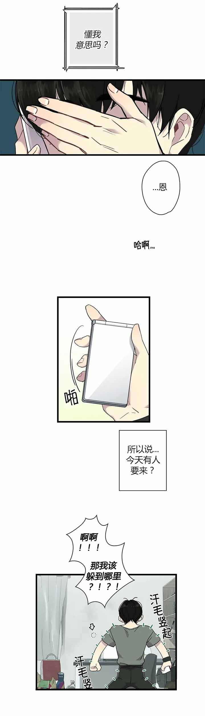 《前辈！我们谈谈吧》漫画最新章节第1话免费下拉式在线观看章节第【6】张图片