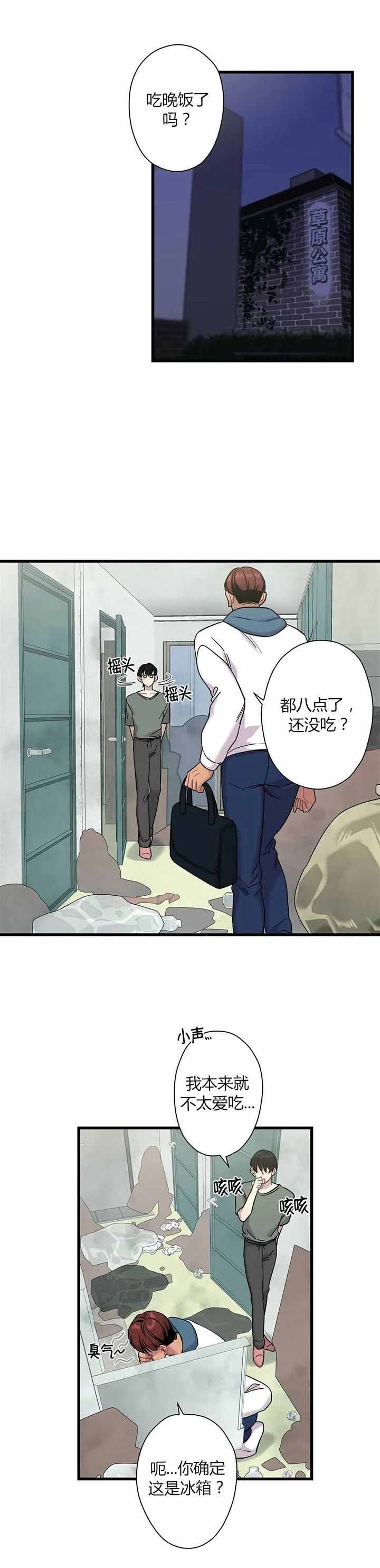 《前辈！我们谈谈吧》漫画最新章节第9话免费下拉式在线观看章节第【2】张图片