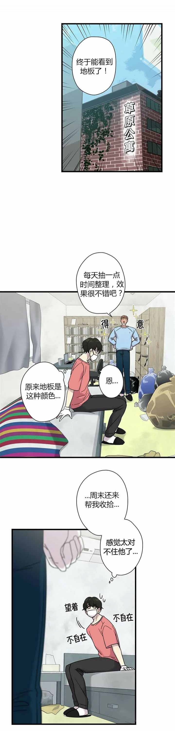 《前辈！我们谈谈吧》漫画最新章节第11话免费下拉式在线观看章节第【8】张图片