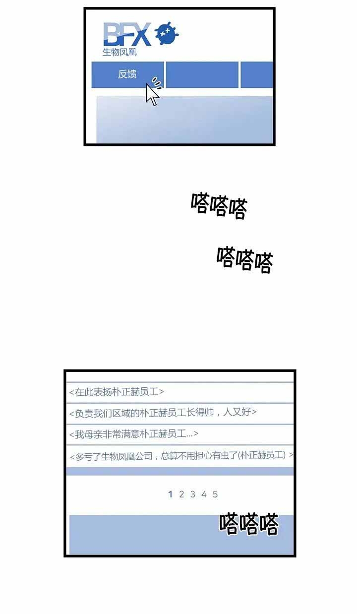 《前辈！我们谈谈吧》漫画最新章节第11话免费下拉式在线观看章节第【6】张图片