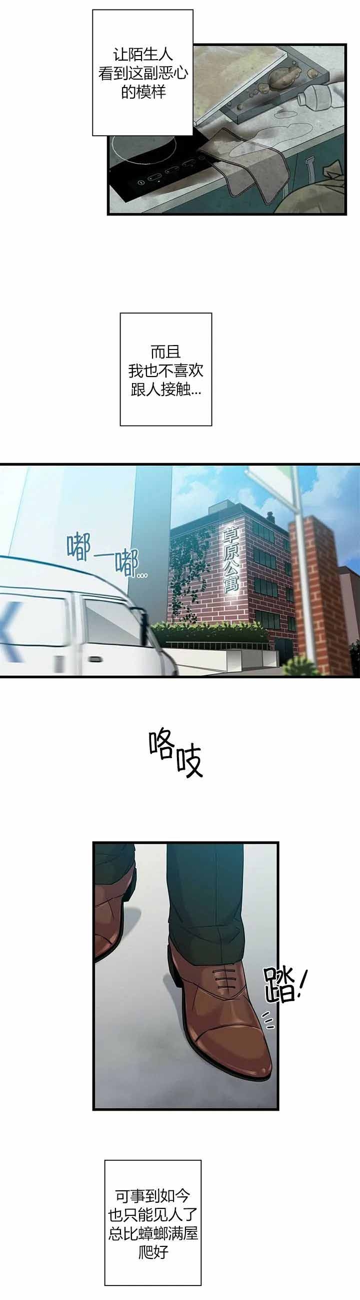 《前辈！我们谈谈吧》漫画最新章节第1话免费下拉式在线观看章节第【8】张图片