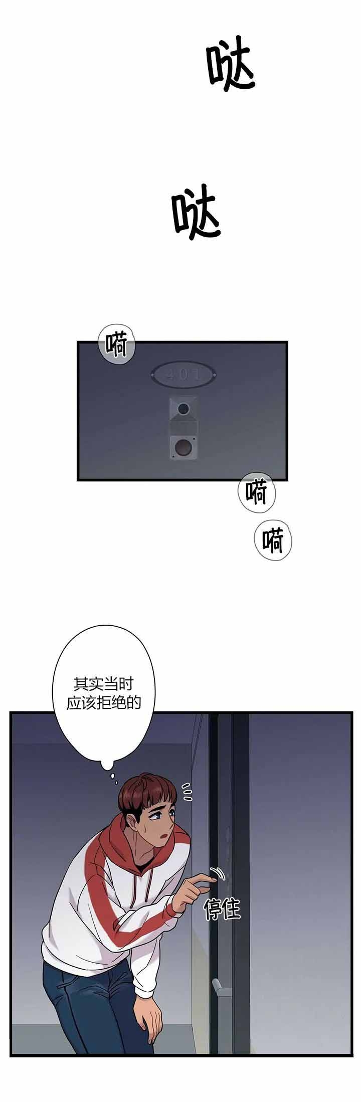 《前辈！我们谈谈吧》漫画最新章节第5话免费下拉式在线观看章节第【8】张图片