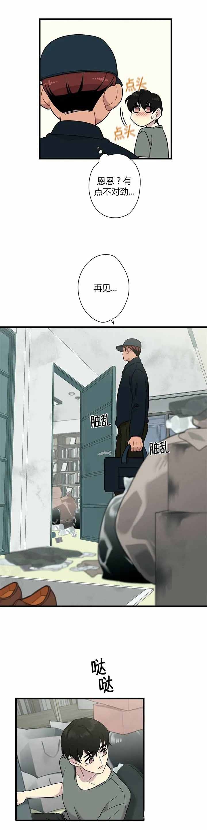 《前辈！我们谈谈吧》漫画最新章节第8话免费下拉式在线观看章节第【9】张图片