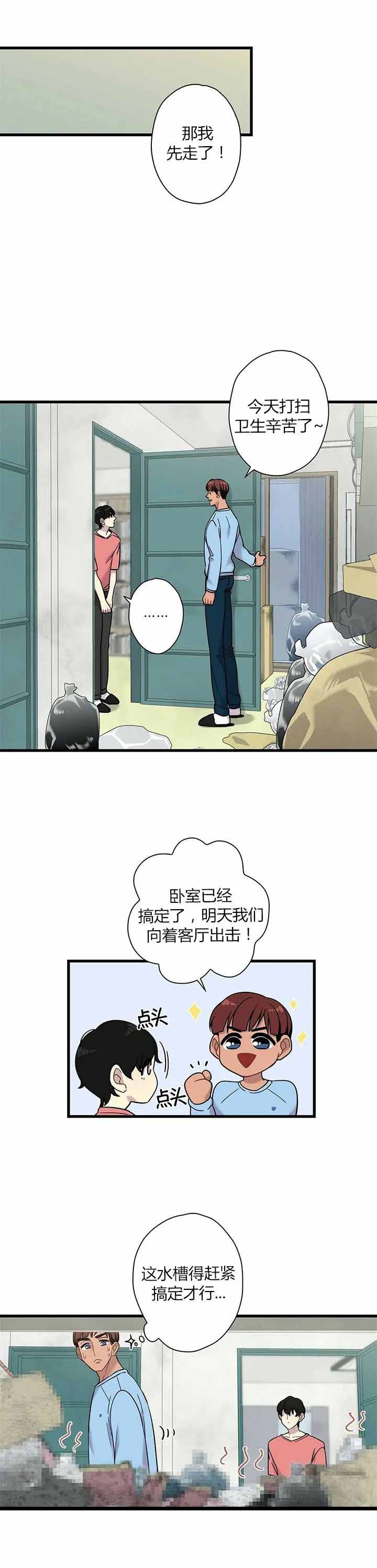 《前辈！我们谈谈吧》漫画最新章节第12话免费下拉式在线观看章节第【3】张图片
