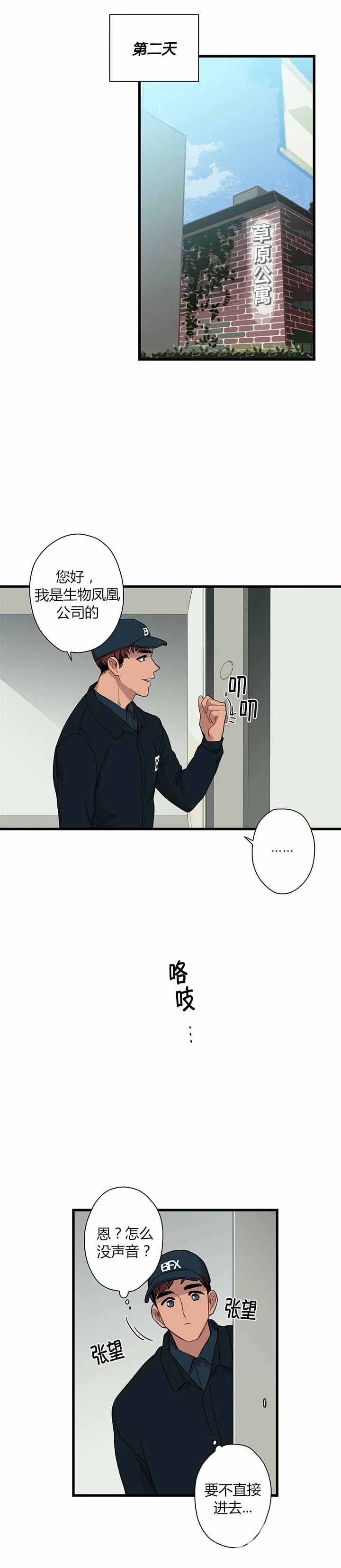 《前辈！我们谈谈吧》漫画最新章节第7话免费下拉式在线观看章节第【3】张图片