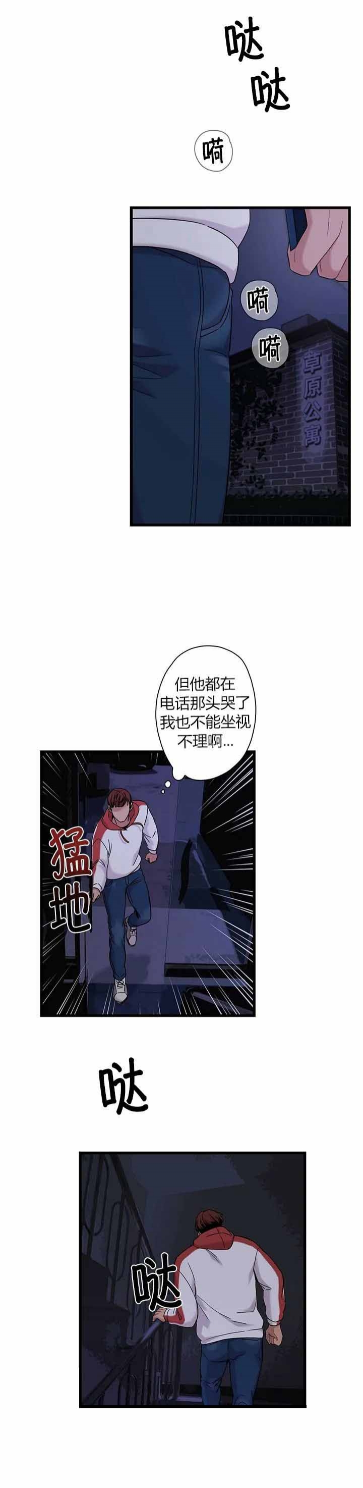 《前辈！我们谈谈吧》漫画最新章节第5话免费下拉式在线观看章节第【7】张图片