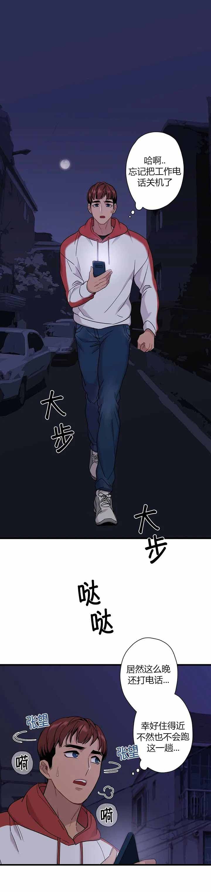 《前辈！我们谈谈吧》漫画最新章节第5话免费下拉式在线观看章节第【6】张图片