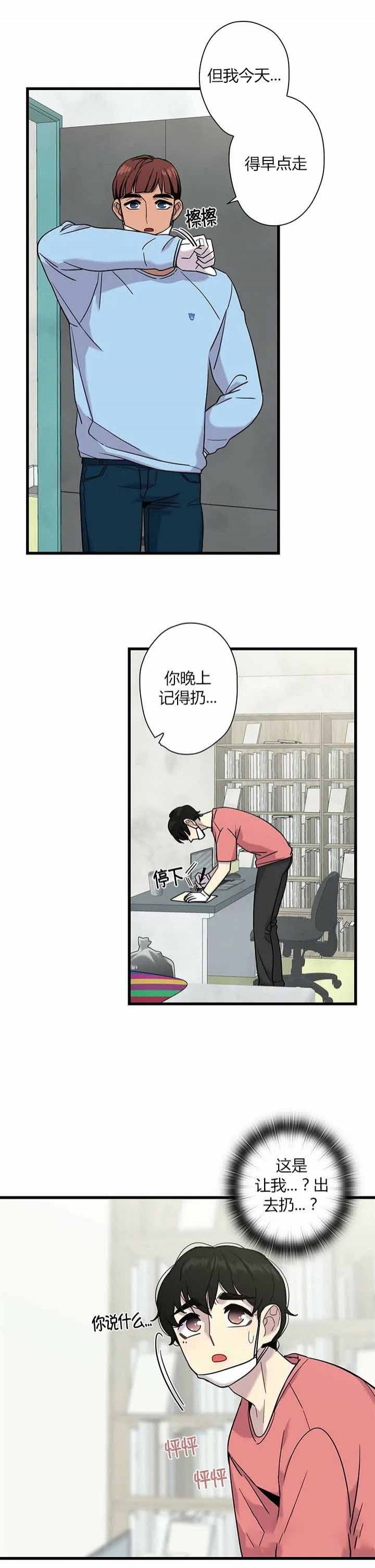 《前辈！我们谈谈吧》漫画最新章节第11话免费下拉式在线观看章节第【10】张图片