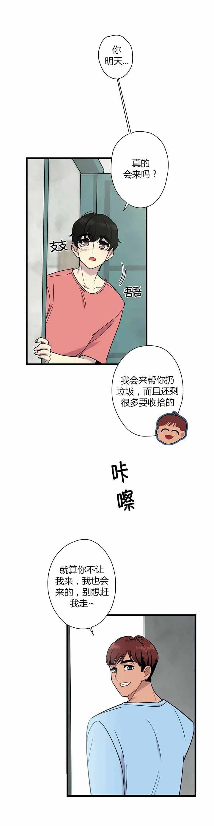 《前辈！我们谈谈吧》漫画最新章节第12话免费下拉式在线观看章节第【4】张图片
