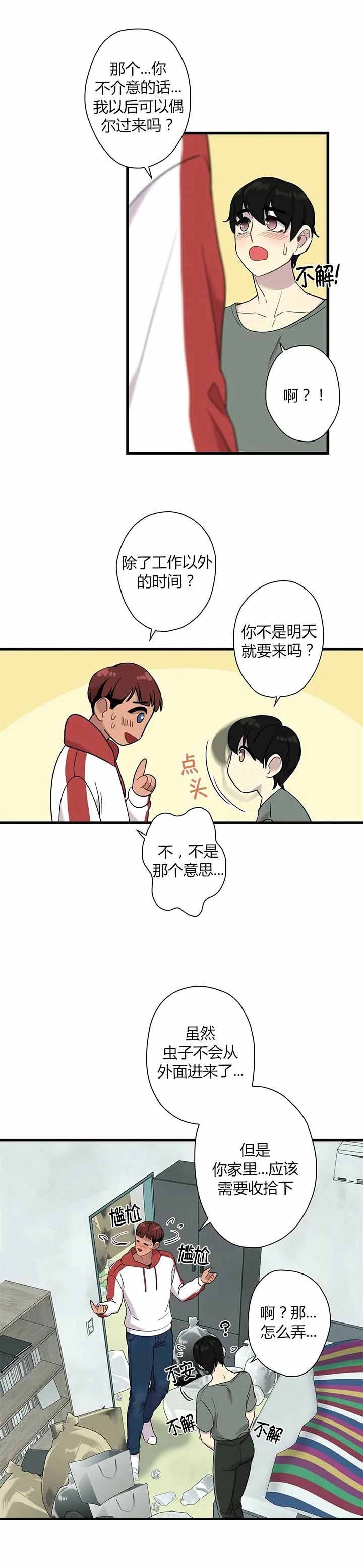 《前辈！我们谈谈吧》漫画最新章节第6话免费下拉式在线观看章节第【7】张图片