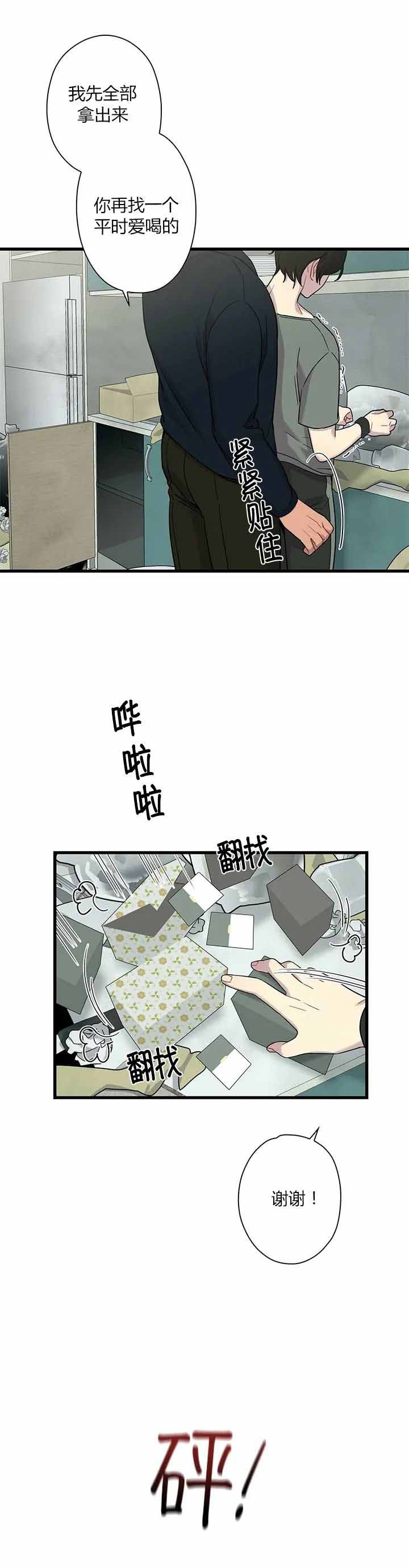 《前辈！我们谈谈吧》漫画最新章节第8话免费下拉式在线观看章节第【5】张图片