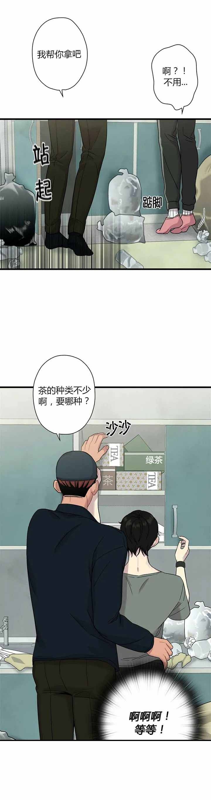 《前辈！我们谈谈吧》漫画最新章节第8话免费下拉式在线观看章节第【2】张图片