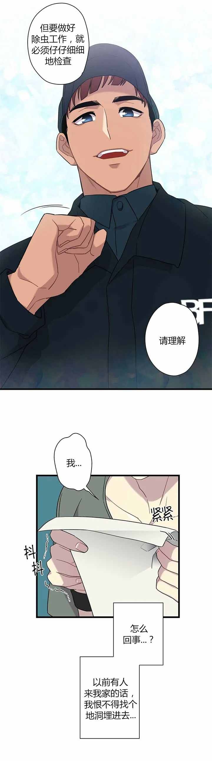 《前辈！我们谈谈吧》漫画最新章节第2话免费下拉式在线观看章节第【9】张图片