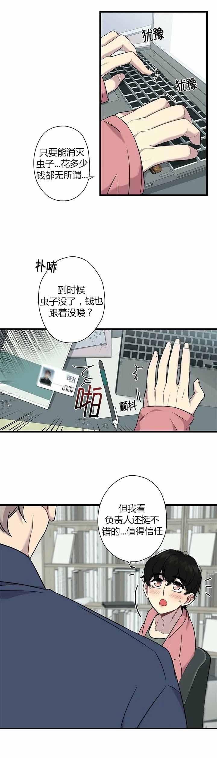 《前辈！我们谈谈吧》漫画最新章节第3话免费下拉式在线观看章节第【5】张图片