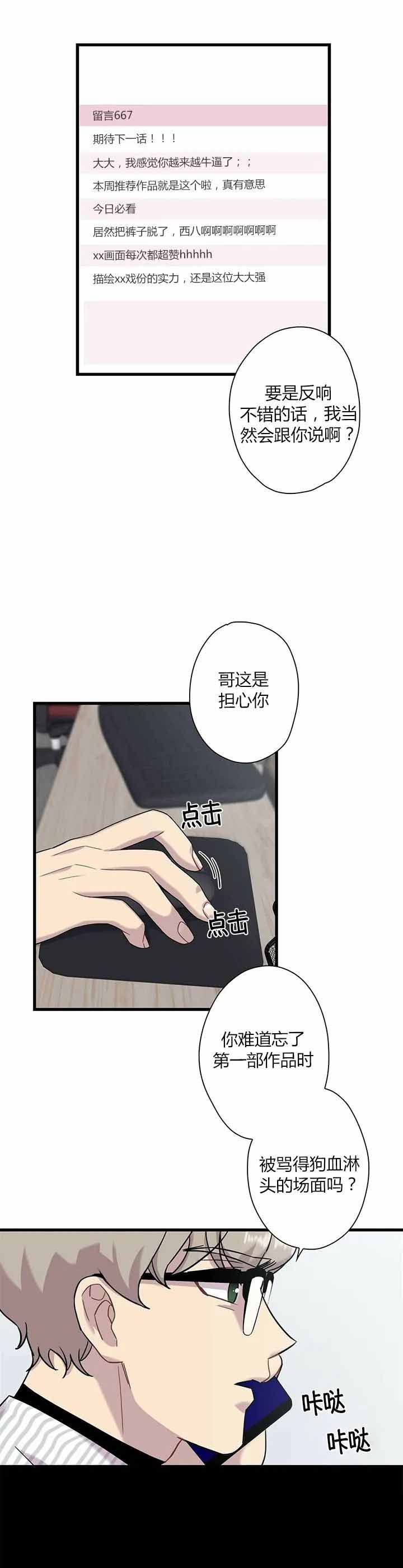 《前辈！我们谈谈吧》漫画最新章节第10话免费下拉式在线观看章节第【11】张图片