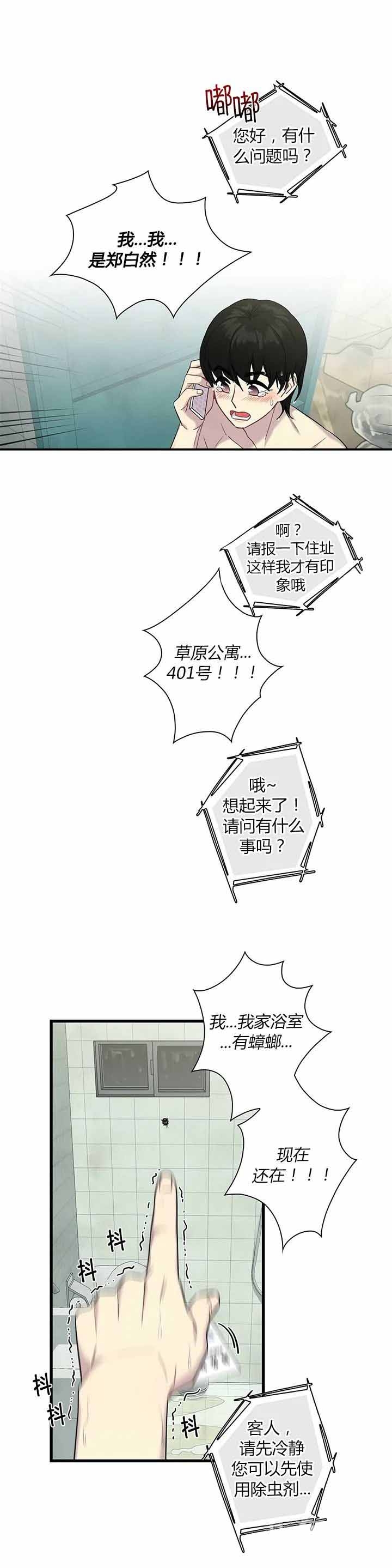 《前辈！我们谈谈吧》漫画最新章节第5话免费下拉式在线观看章节第【3】张图片