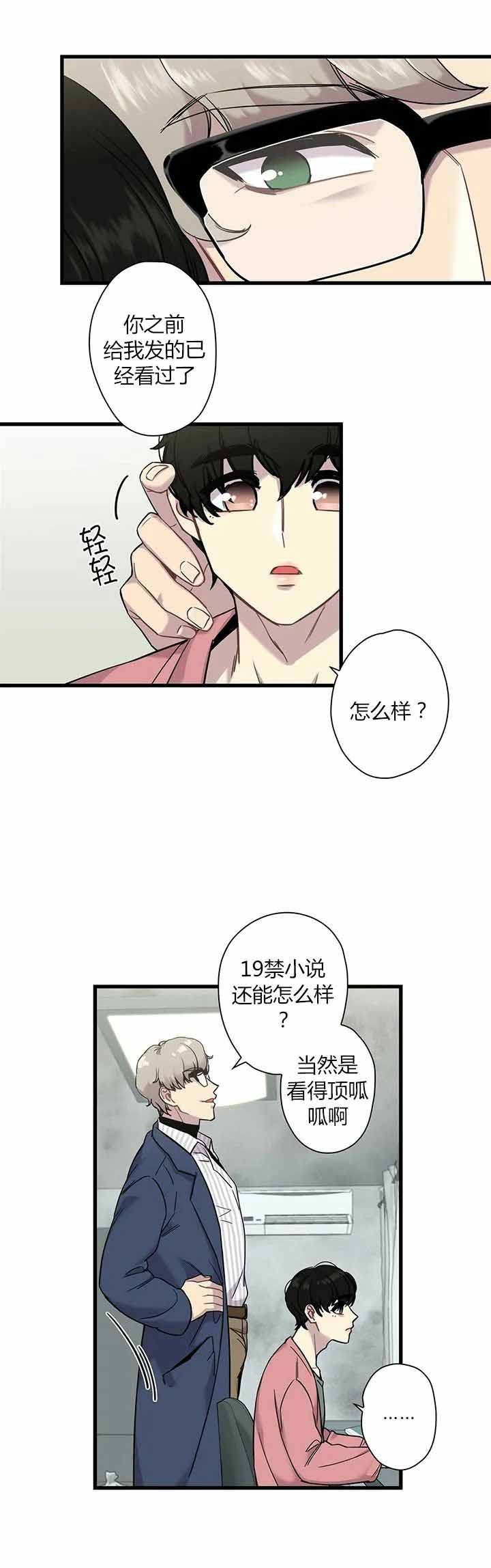 《前辈！我们谈谈吧》漫画最新章节第3话免费下拉式在线观看章节第【3】张图片