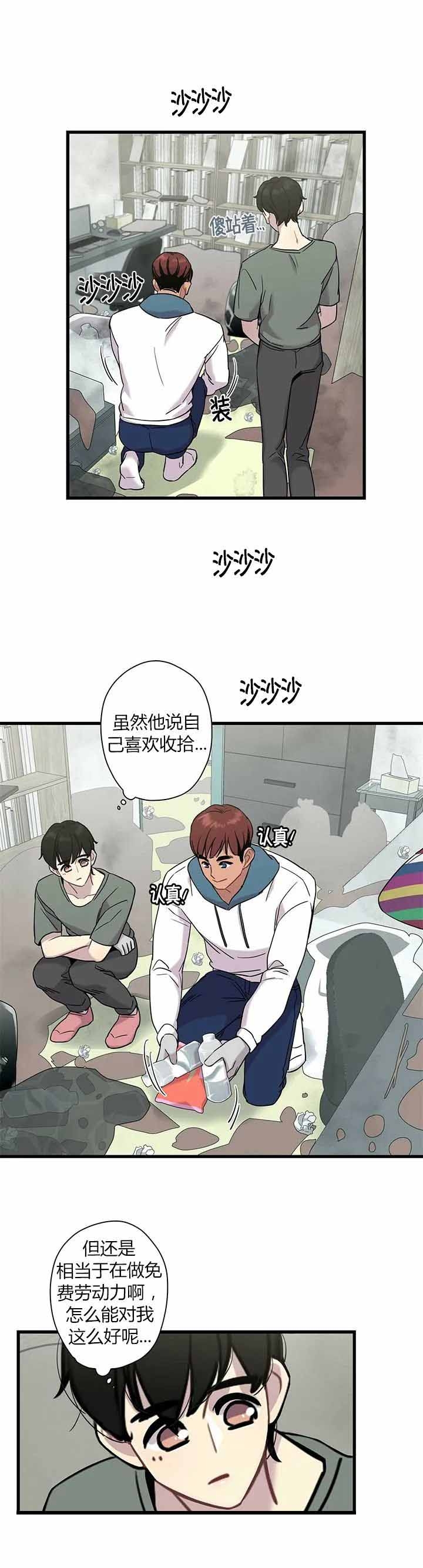 《前辈！我们谈谈吧》漫画最新章节第9话免费下拉式在线观看章节第【8】张图片