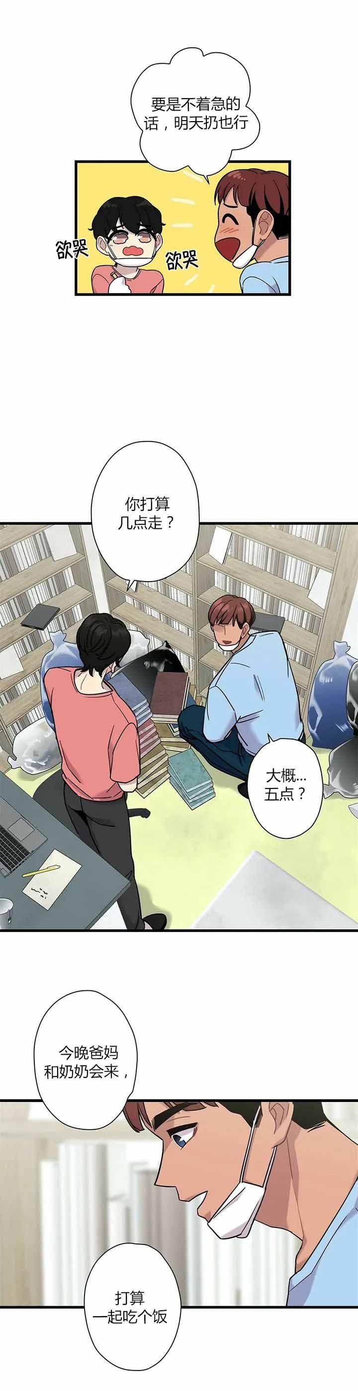 《前辈！我们谈谈吧》漫画最新章节第11话免费下拉式在线观看章节第【11】张图片