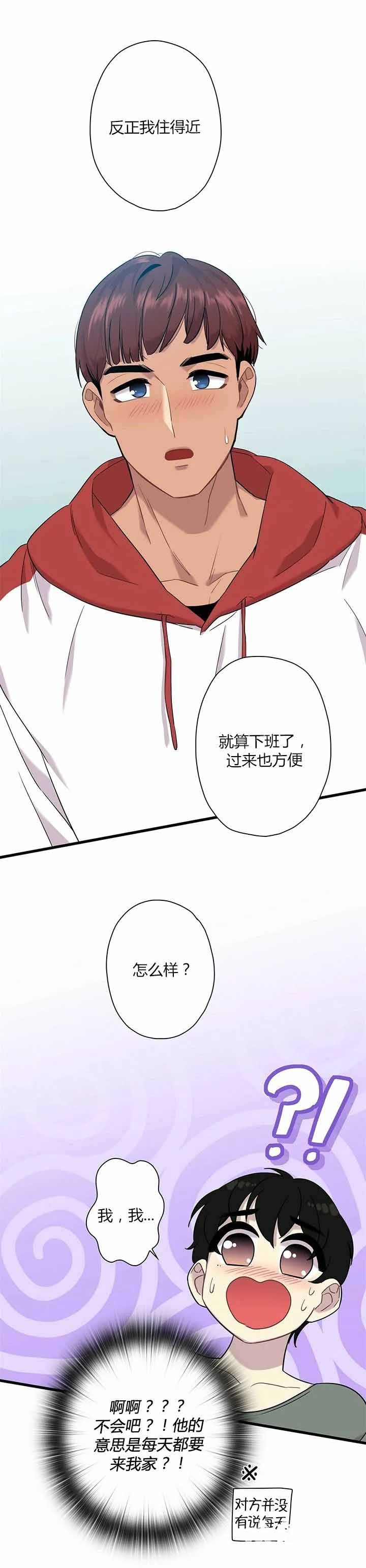 《前辈！我们谈谈吧》漫画最新章节第6话免费下拉式在线观看章节第【8】张图片