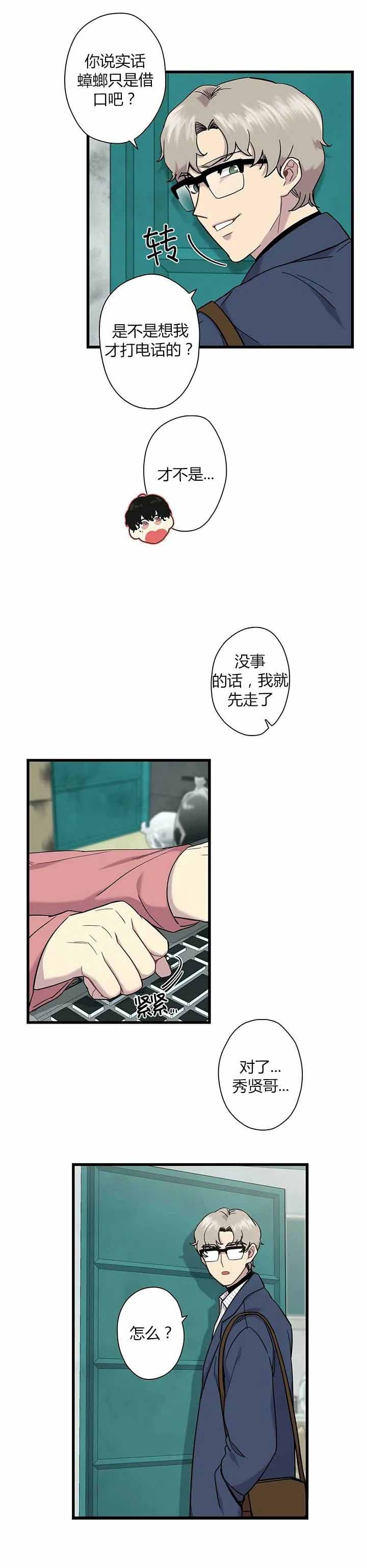 《前辈！我们谈谈吧》漫画最新章节第3话免费下拉式在线观看章节第【7】张图片