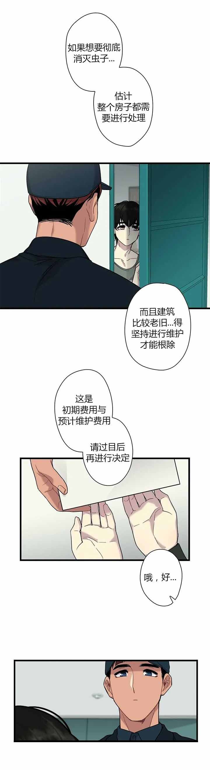 《前辈！我们谈谈吧》漫画最新章节第2话免费下拉式在线观看章节第【7】张图片