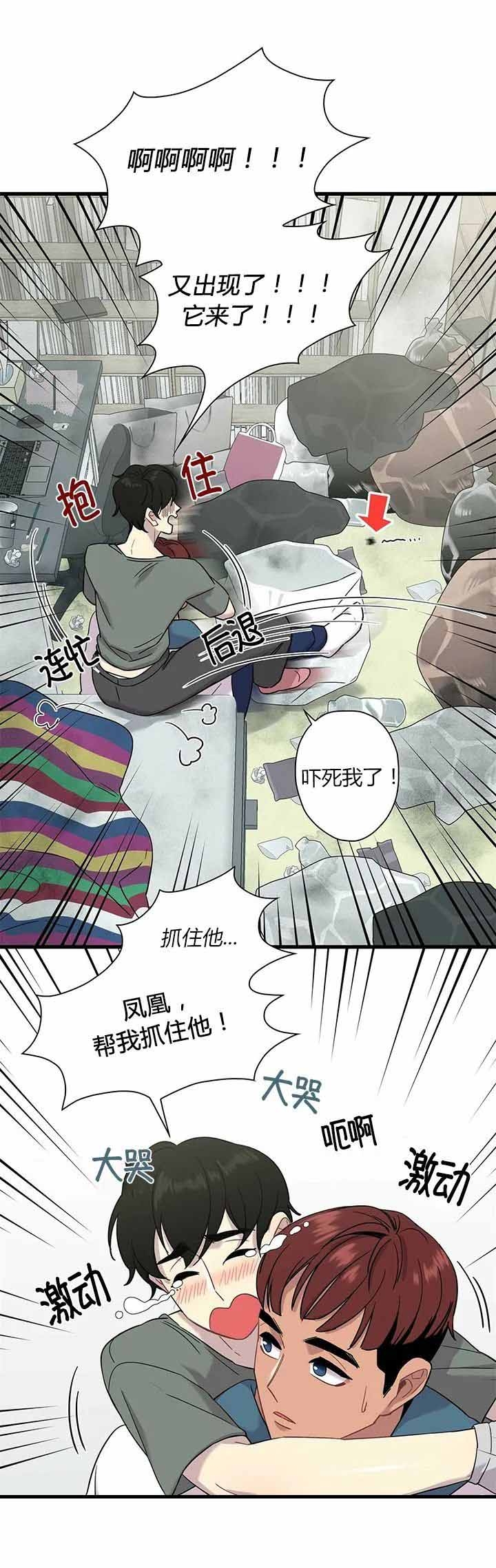 《前辈！我们谈谈吧》漫画最新章节第10话免费下拉式在线观看章节第【6】张图片