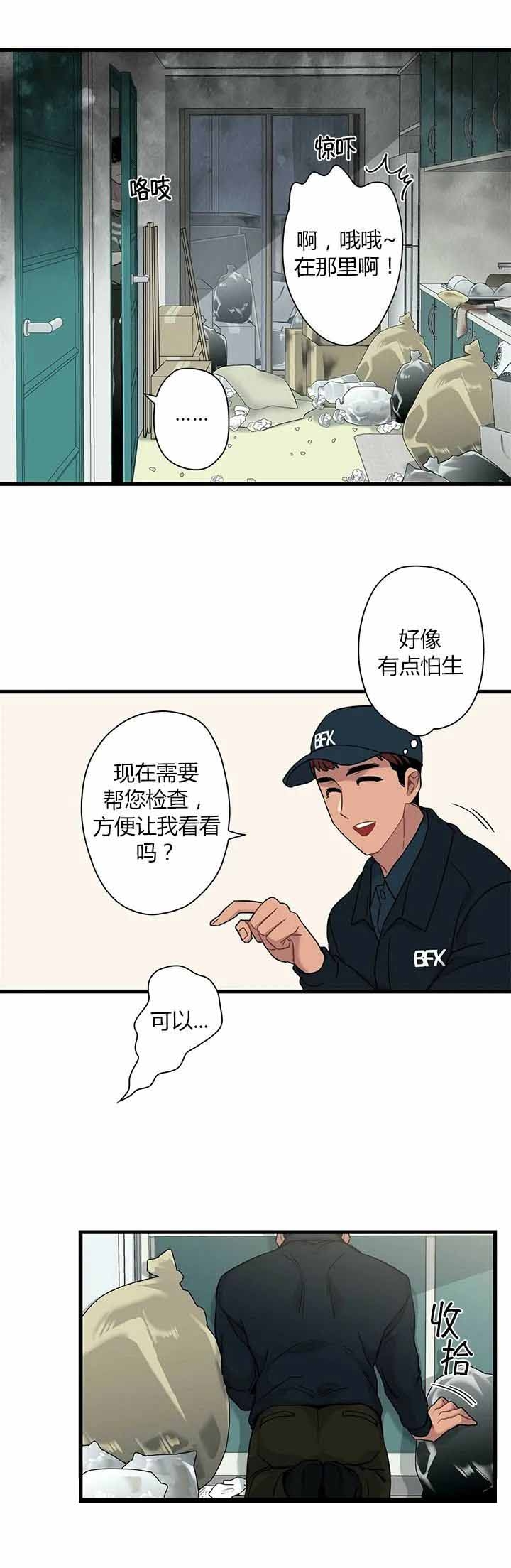 《前辈！我们谈谈吧》漫画最新章节第2话免费下拉式在线观看章节第【3】张图片