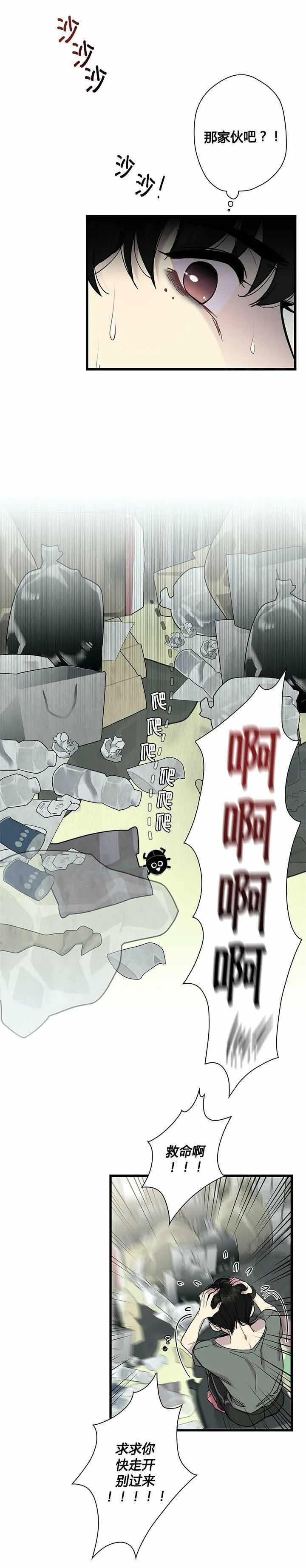 《前辈！我们谈谈吧》漫画最新章节第1话免费下拉式在线观看章节第【2】张图片