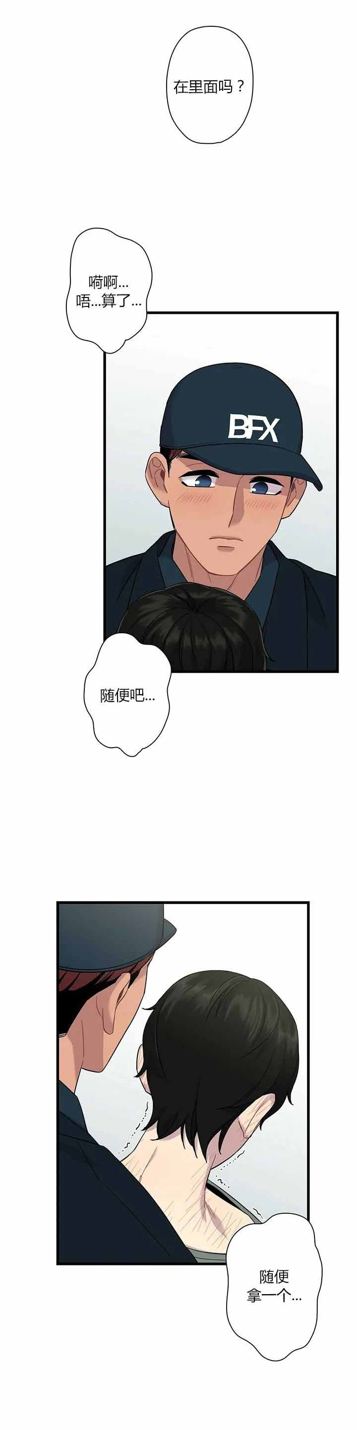 《前辈！我们谈谈吧》漫画最新章节第8话免费下拉式在线观看章节第【4】张图片