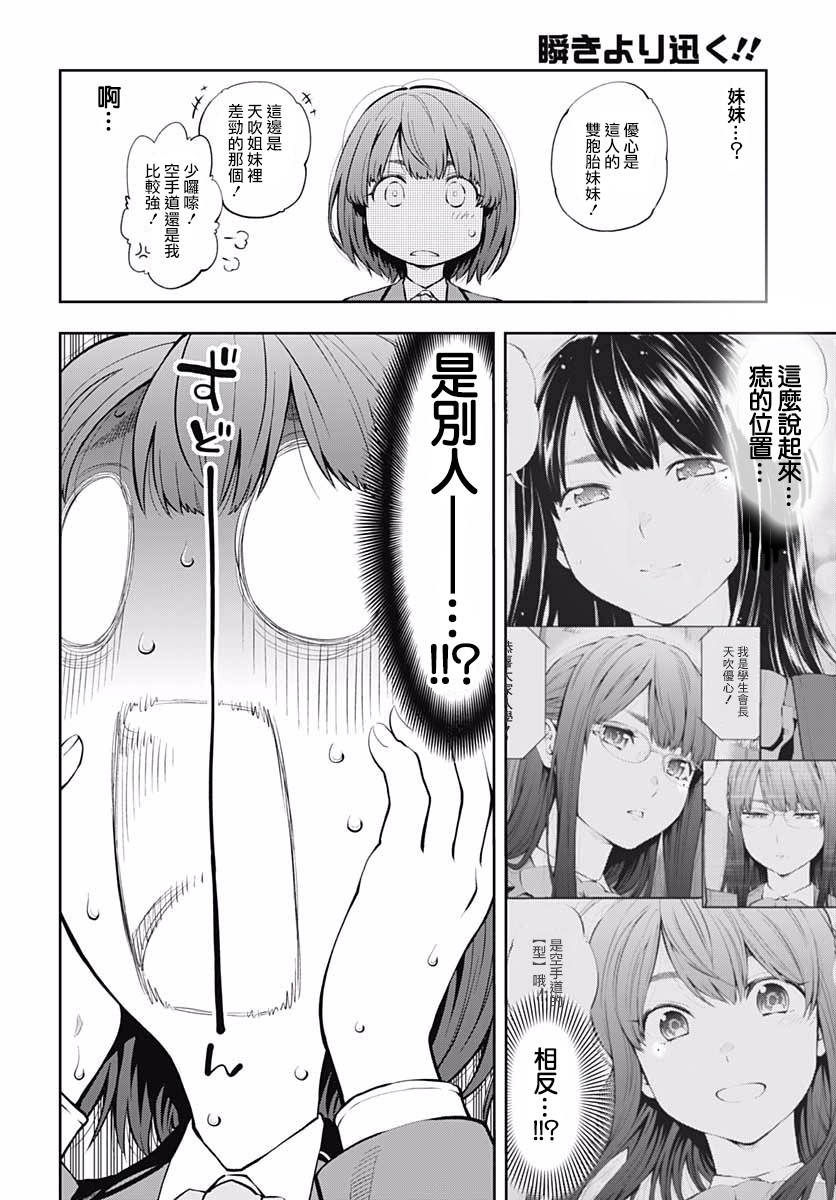 《迅如闪电》漫画最新章节第1话免费下拉式在线观看章节第【64】张图片