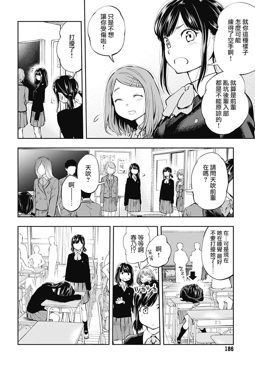 《迅如闪电》漫画最新章节第2话 决意免费下拉式在线观看章节第【6】张图片